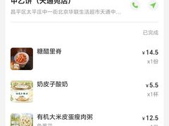 -甲乙饼·手工牛肉饼(天通苑华联店)