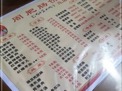 -周肥肠(江油总店)