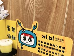 -桥东喜碧海鲜街(水东街店)