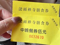 -普陀山风景名胜区-法雨禅寺