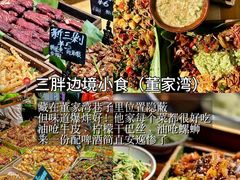 -多哥水傣味餐厅(司马巷店)