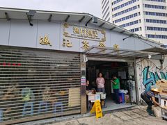 门面-渔记茶餐厅(渔村店)