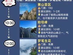 -黄山风景区