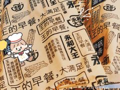 非矾油条-永和大王(茉莉上新·漕宝店)