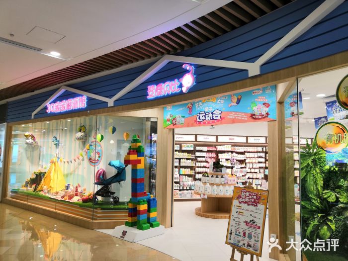 登康贝比母婴生活(海伦国际店)图片