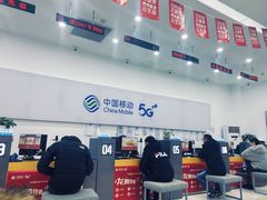 -中国移动通信集团北京有限公司朝阳分公司(三元桥店)