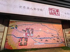 -郭守敬纪念馆