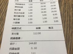账单-金掌勺·锅包肉(广渠门店)