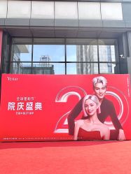 点击看大图 -Yestar艺星医疗美容医院
