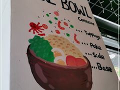 -Poke lemon海鲜波奇饭·柠檬茶(金碧开放小区店)