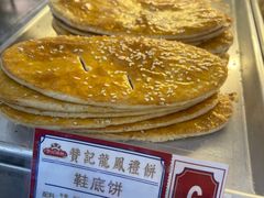 -赞记龙凤礼饼(龙津路店)