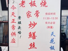 -逸桂禾面馆