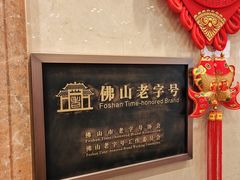 -国家五钻酒家·西樵旺阁渔村(西樵店)