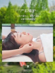 -新寰亚月子会所(金鸡湖凯宾店)