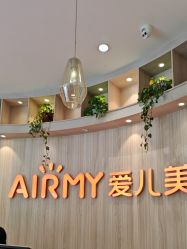 -爱儿美儿童摄影(奥森公园店)