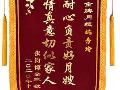 -爱月宝月嫂·育儿嫂(哈尔滨总店)