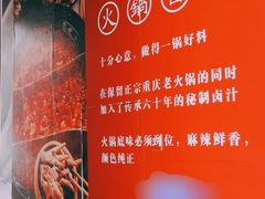 -卤校长重庆火锅(国兴店)