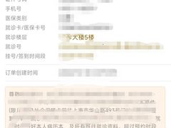 -复旦大学附属华山医院(总院)