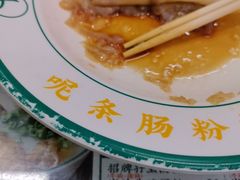 -西关明记肠粉(荔枝湾店)