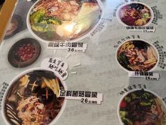 菜单-U鼎冒菜