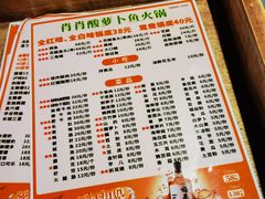 -肖肖酸萝卜鱼火锅(总店)
