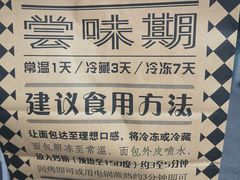 -Let's Taipei 非常烘焙(太古里店)