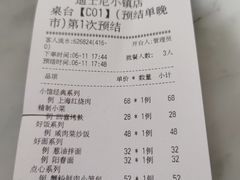 -南小馆(迪士尼小镇店)