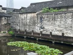 -绍兴书圣故里景区