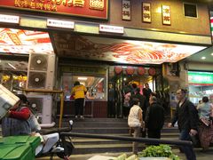 -公交新村粉店(赤岗冲店)