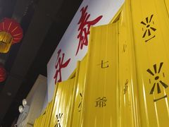 -七爷清汤腩·港式餐厅(金狮广场店)