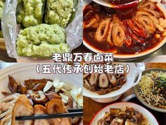 -老鼎万春卤菜(五代传承创始老店)