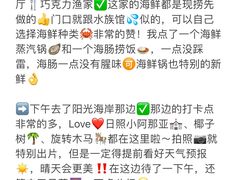 -巧克力渔家.小船海鲜胶东菜(万平口店)