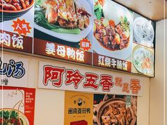 -老闽味沙茶面·姜母鸭(传承35年曾厝垵店)