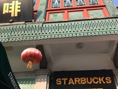 门面-星巴克臻选(北京前门大街店)