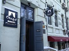 -秋林西餐厅
