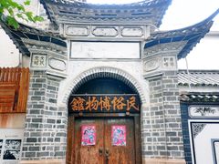 -巍山古城