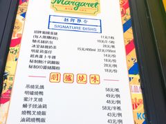 菜单-玛嘉烈(万象城店)