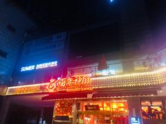 门面-百年神厨·地道川菜(清江西路店)