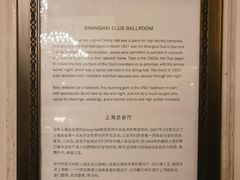 -上海外滩华尔道夫酒店