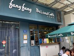 -Be Lived Cafe比例咖啡(摩天轮店)