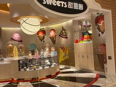门面-甜艺廊(永利皇宫店)