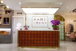 -天天向上儿童摄影(新华创意产业园店)
