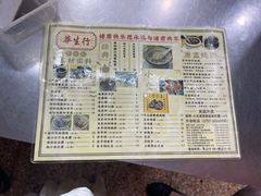-华生行(大良店)