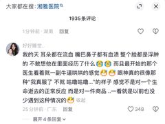-中南大学湘雅二医院