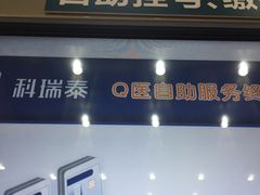 -天津市口腔医院(和平本部)