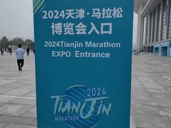 -天津梅江会展中心