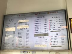 菜单-朱洪元苏式面馆(绿宝广场店)