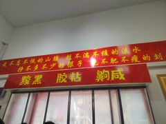 -刘小忙把子肉(北园大街总店)
