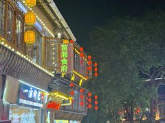 -苗湘食府(十年店)