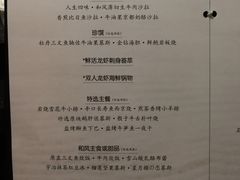 菜单-花隐日式怀石料理(万象城购物中心店)